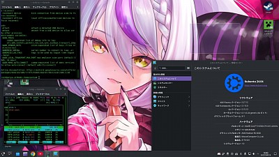 kubuntu